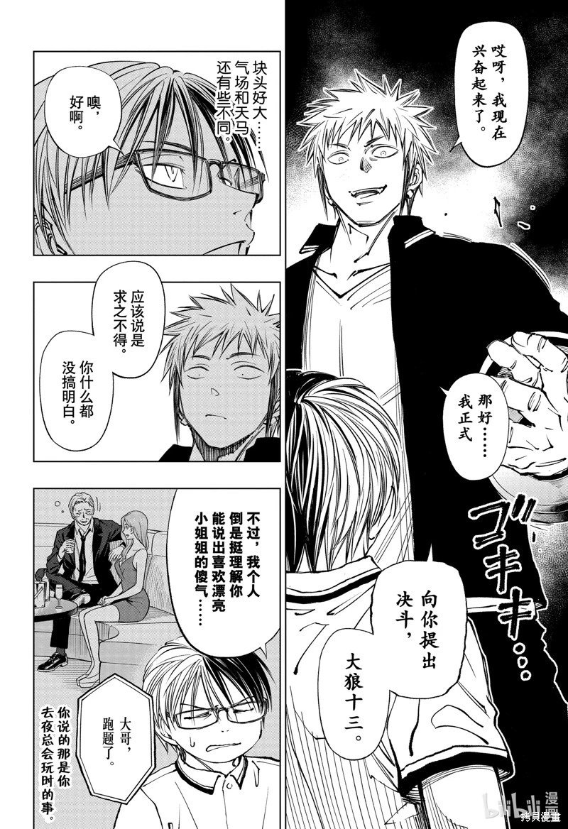 第66话