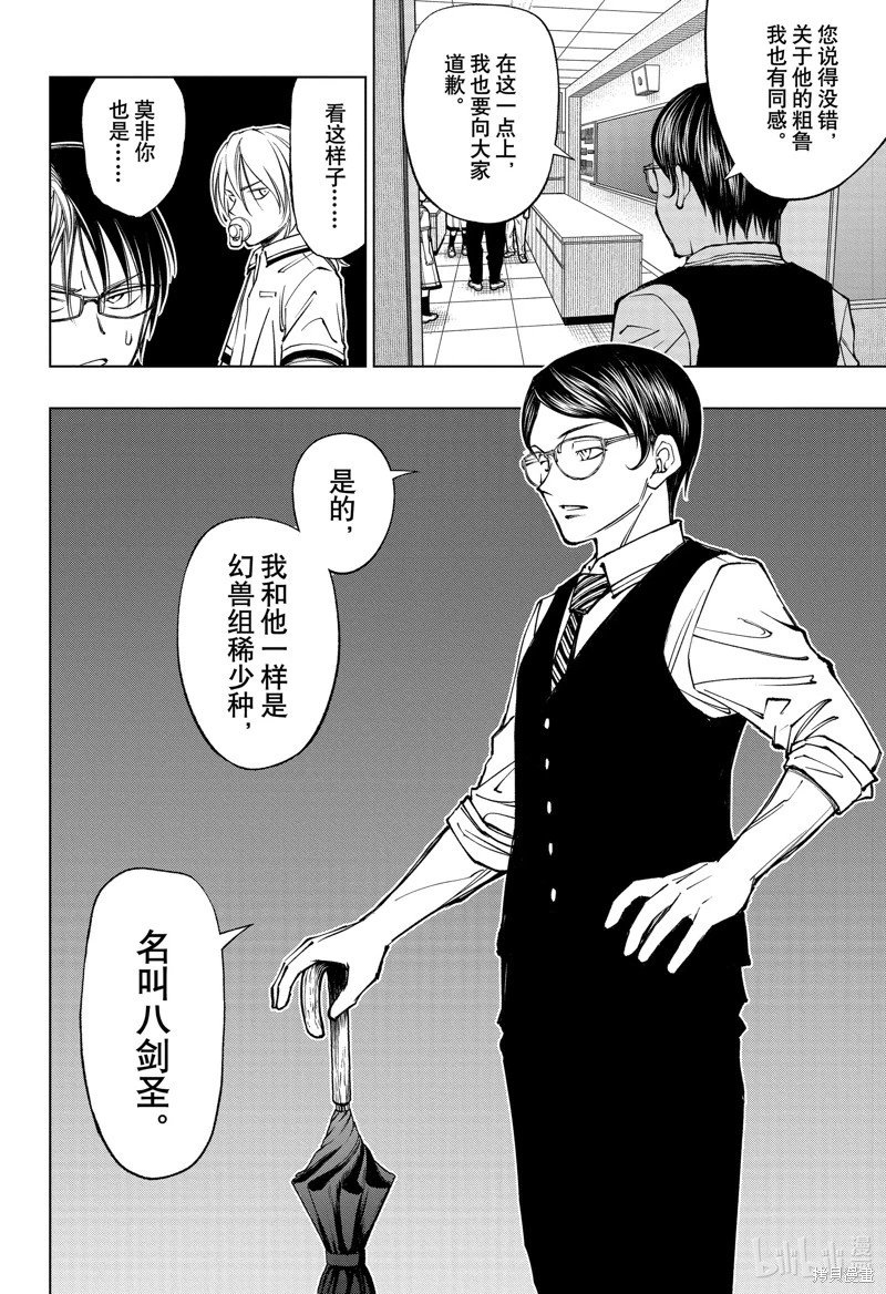 第66话