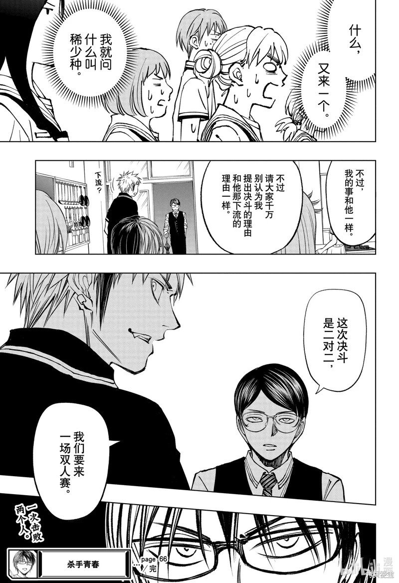 第66话