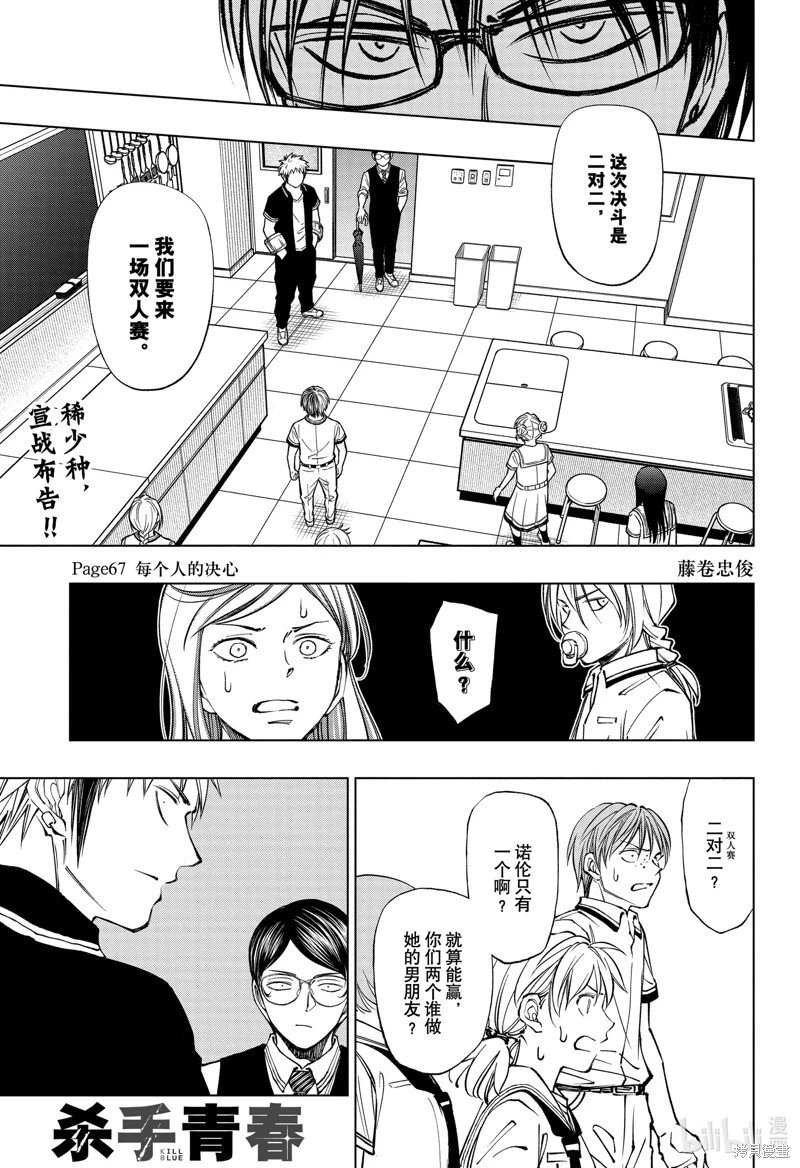 第67话