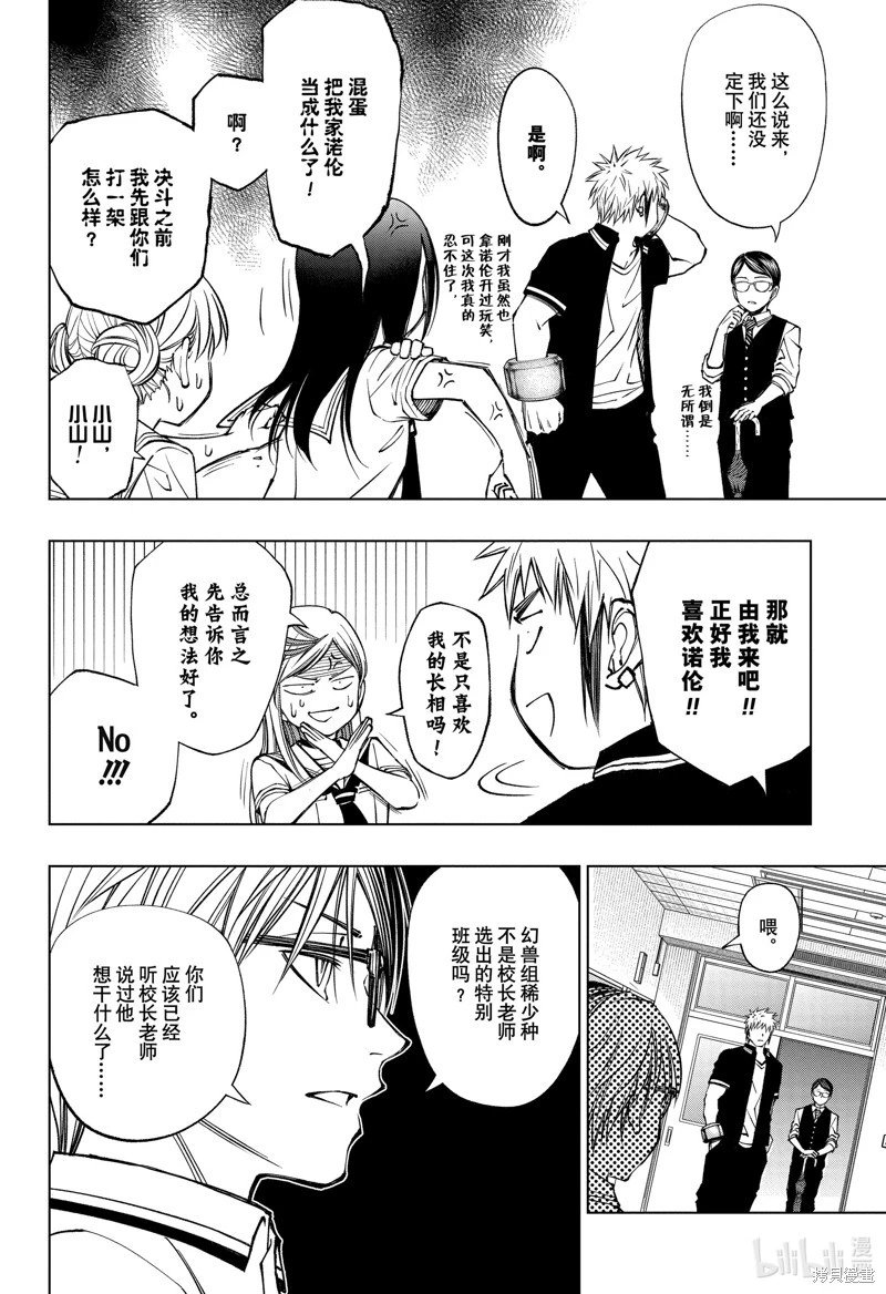 第67话