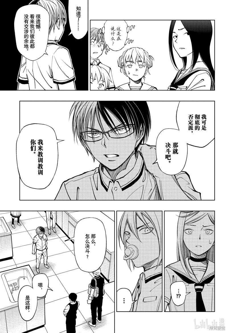 第67话