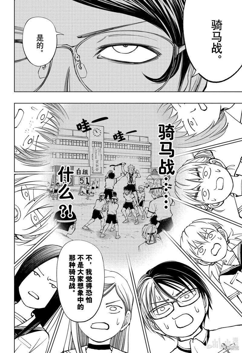 第67话