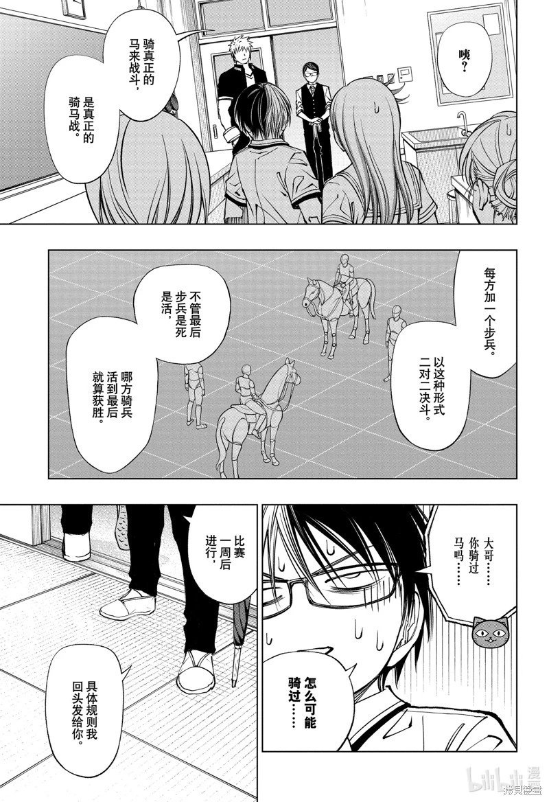 第67话