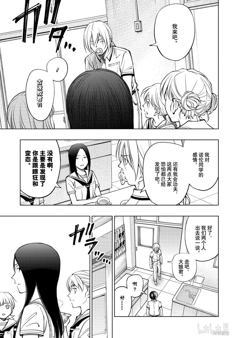 第67话