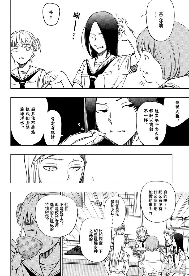 第67话