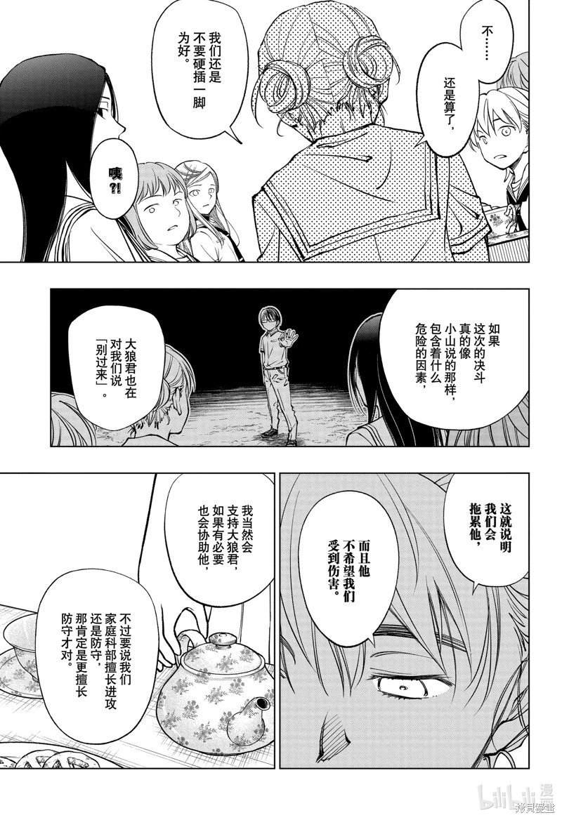 第67话