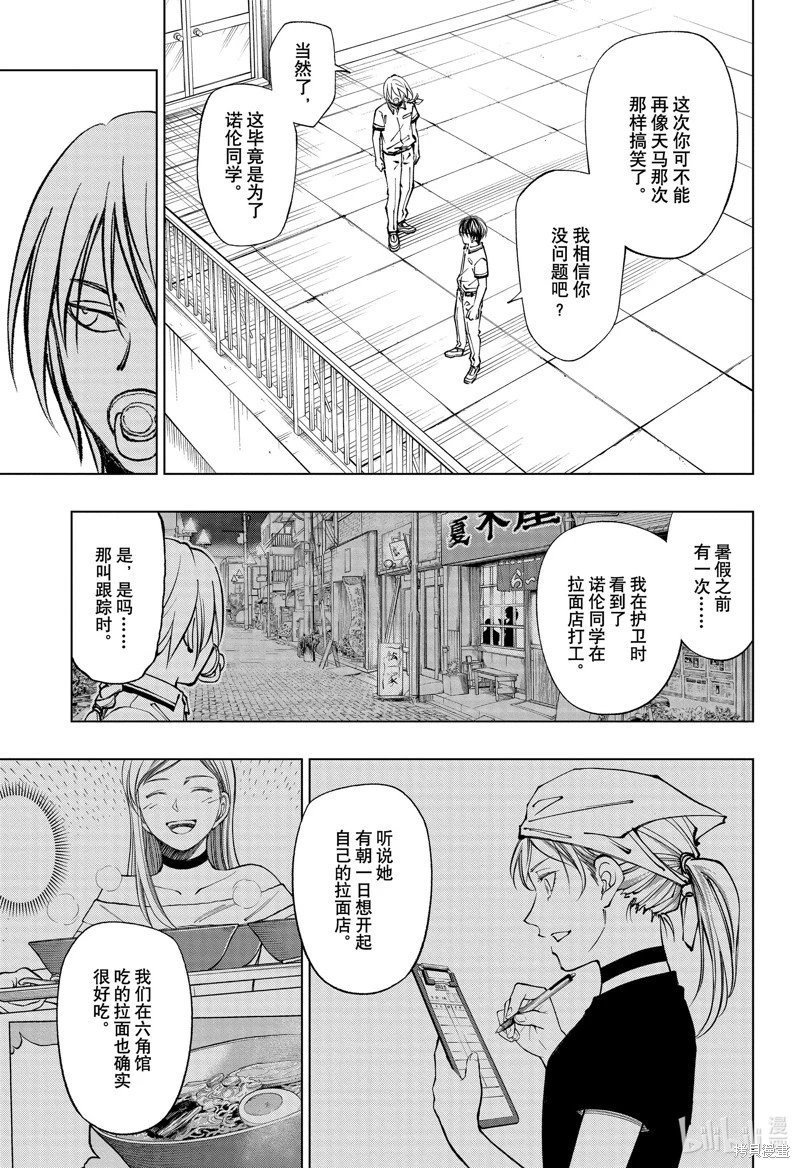第67话
