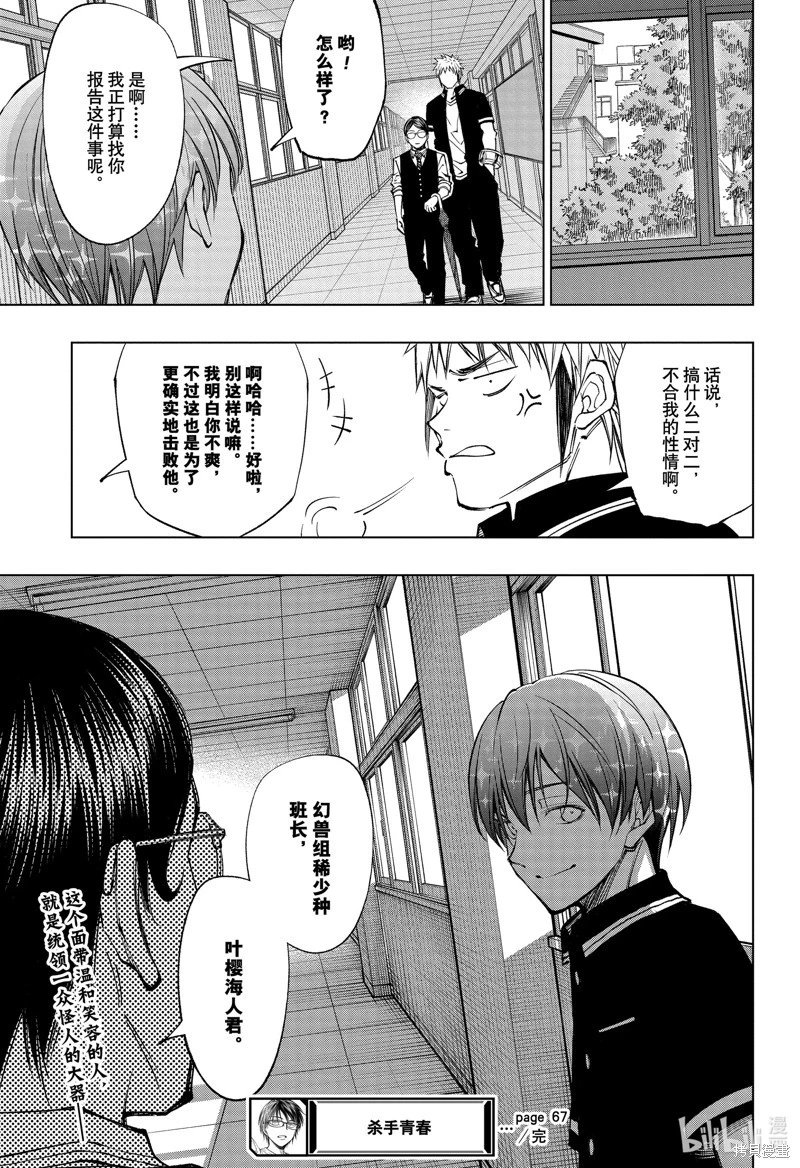 第67话