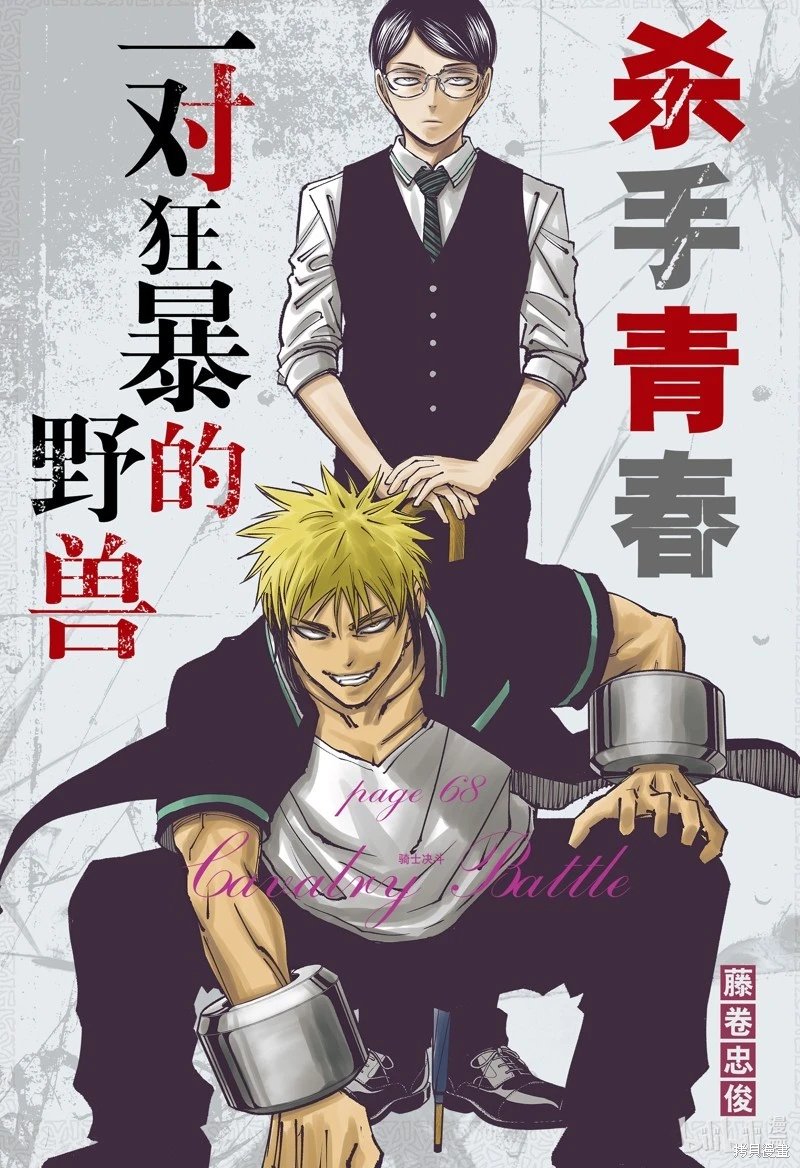 第68话