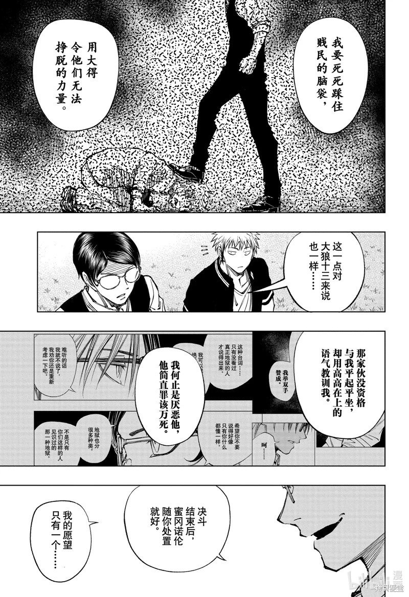 第68话