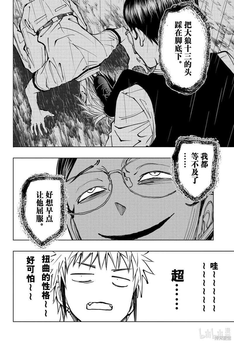 第68话