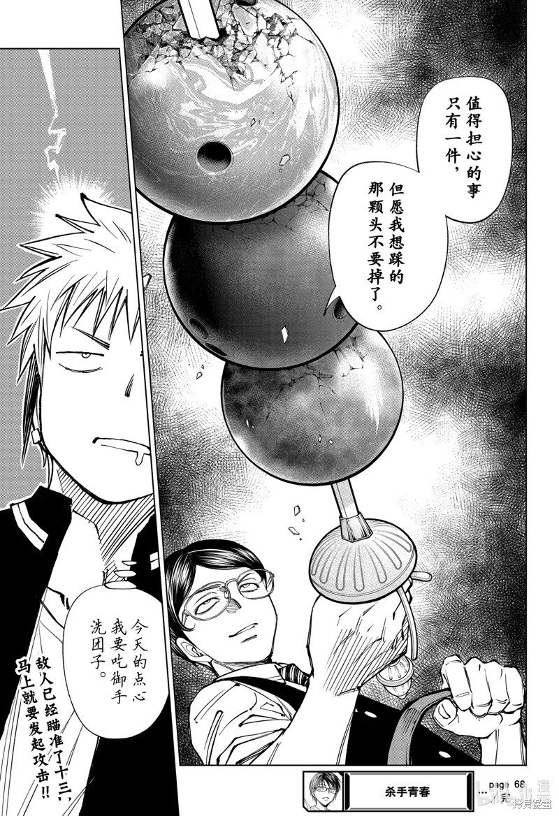 第68话