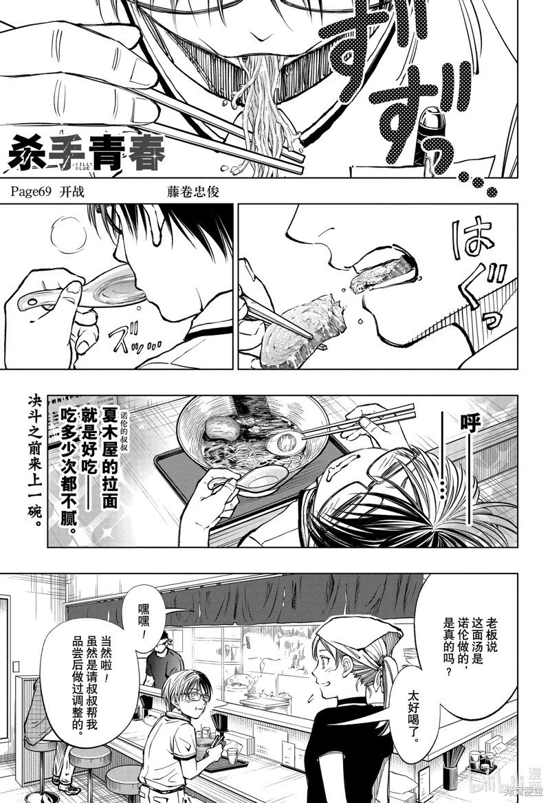 第69话