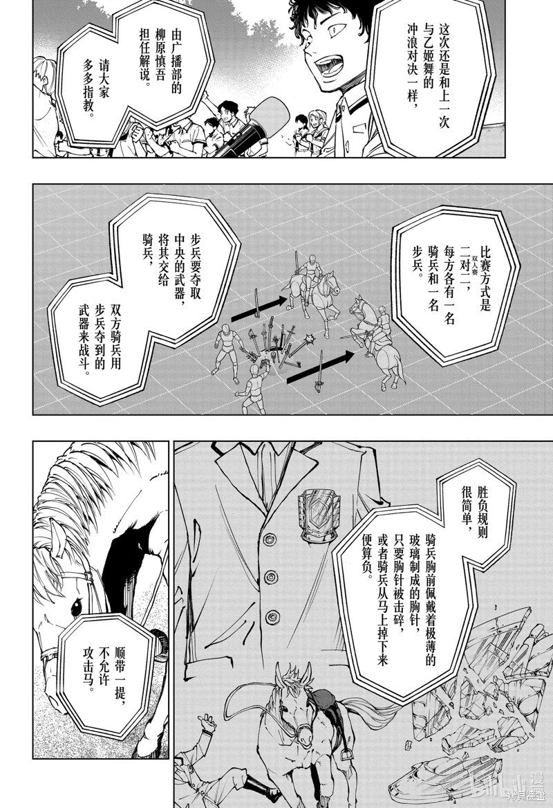 第69话