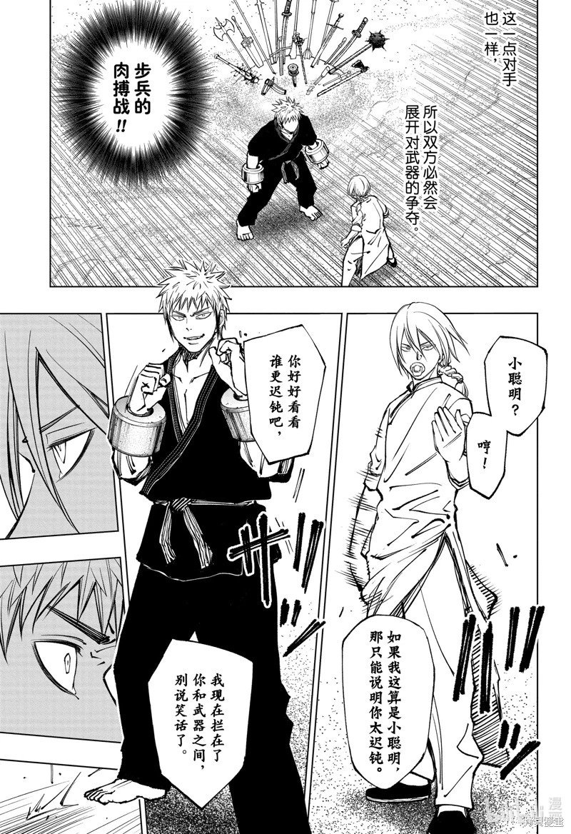 第69话