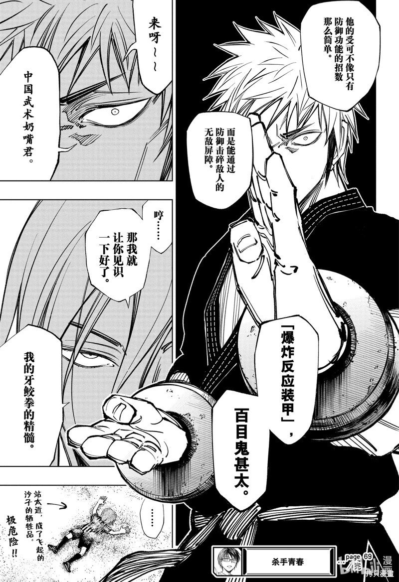 第69话