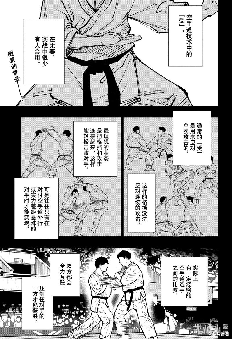 第70话
