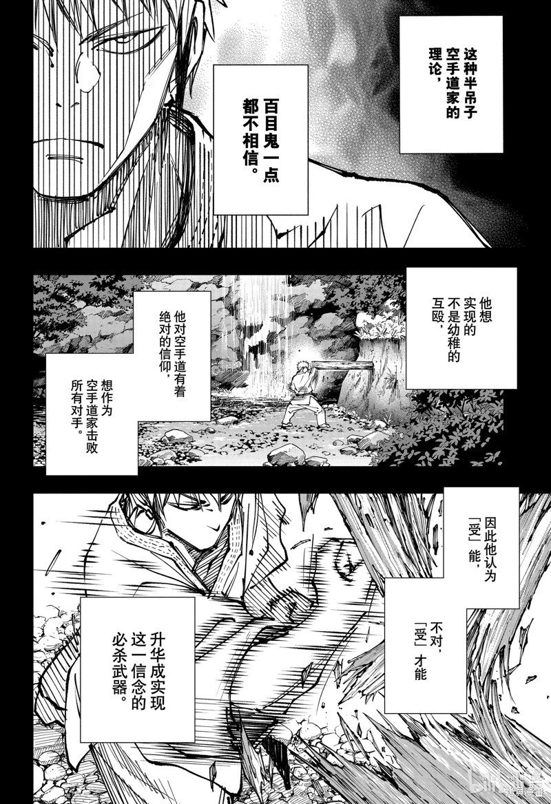 第70话