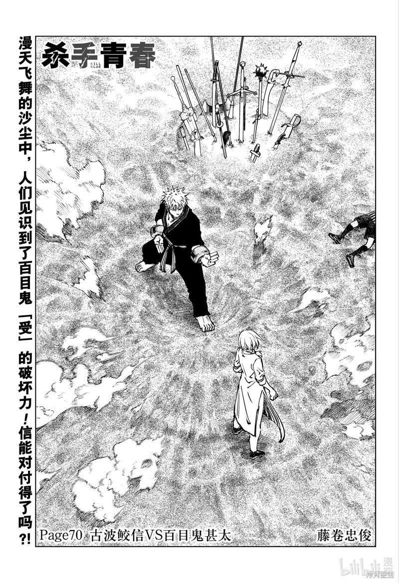 第70话