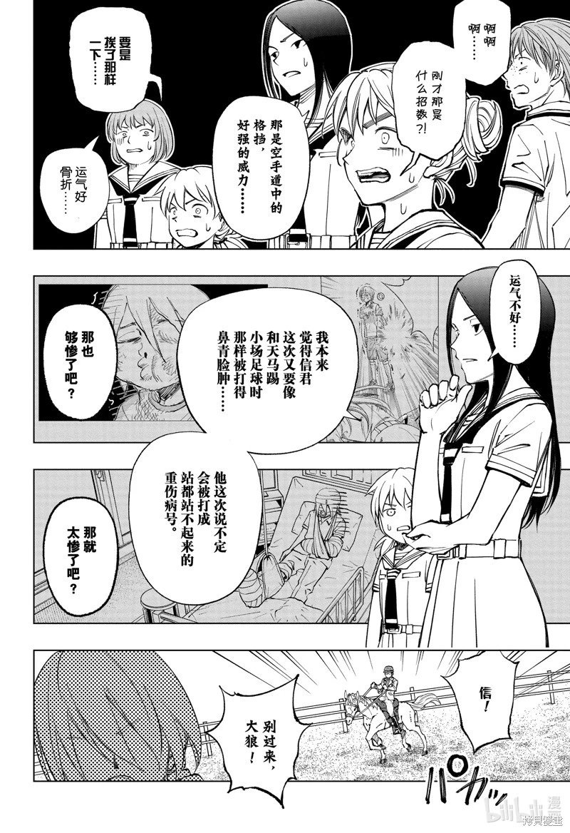 第70话