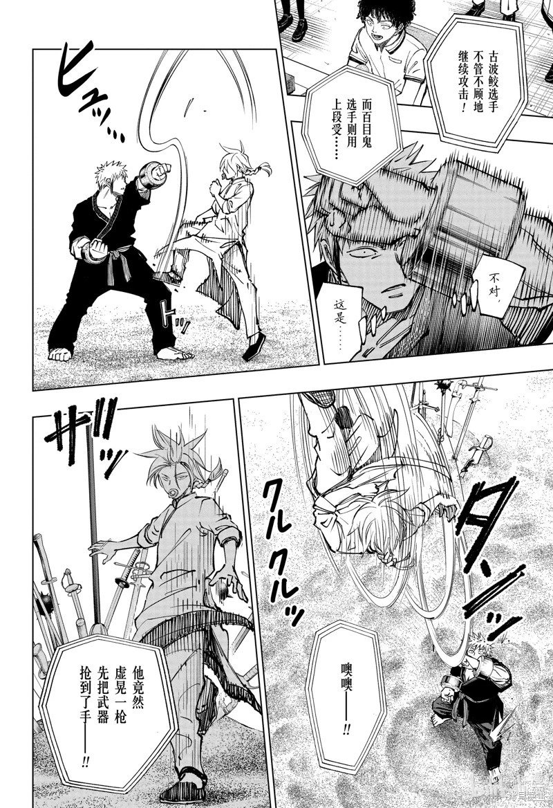 第70话