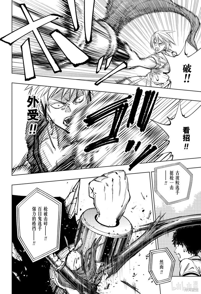 第70话