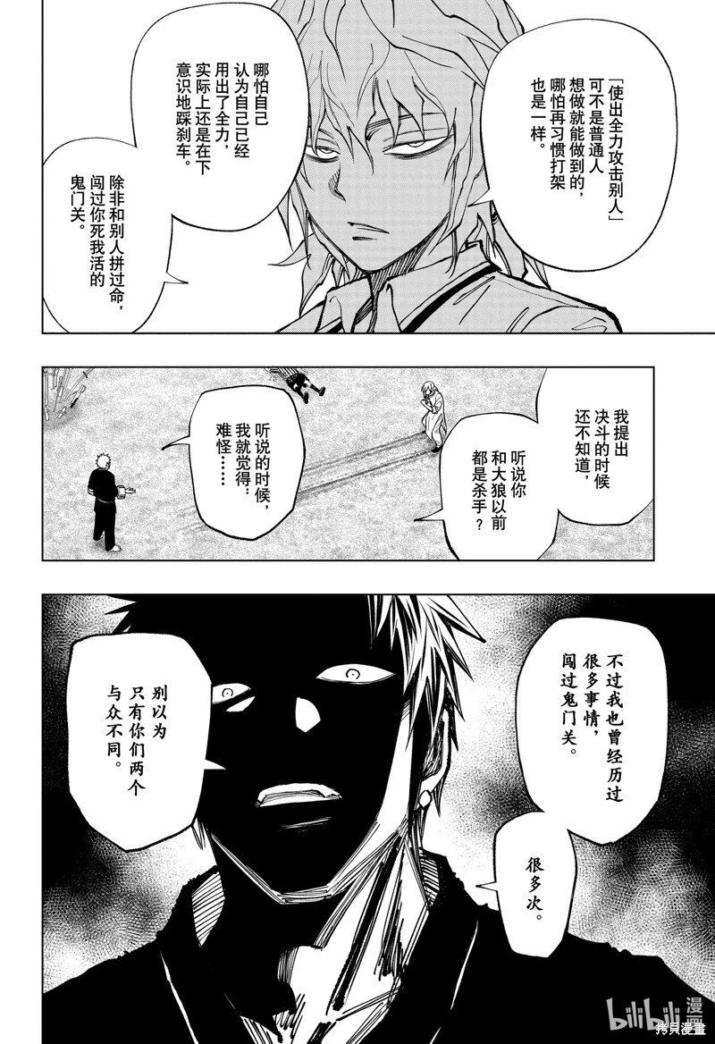 第70话