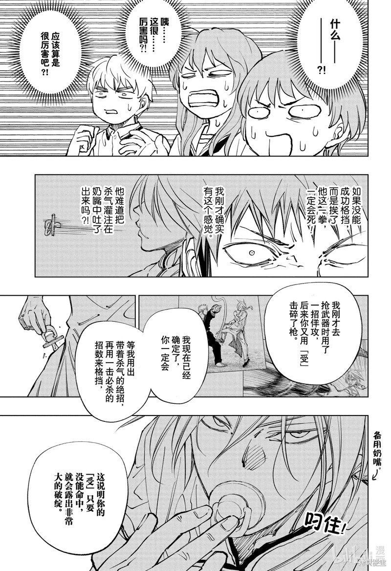第70话