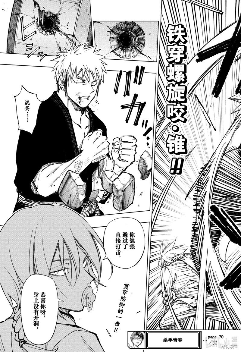 第70话
