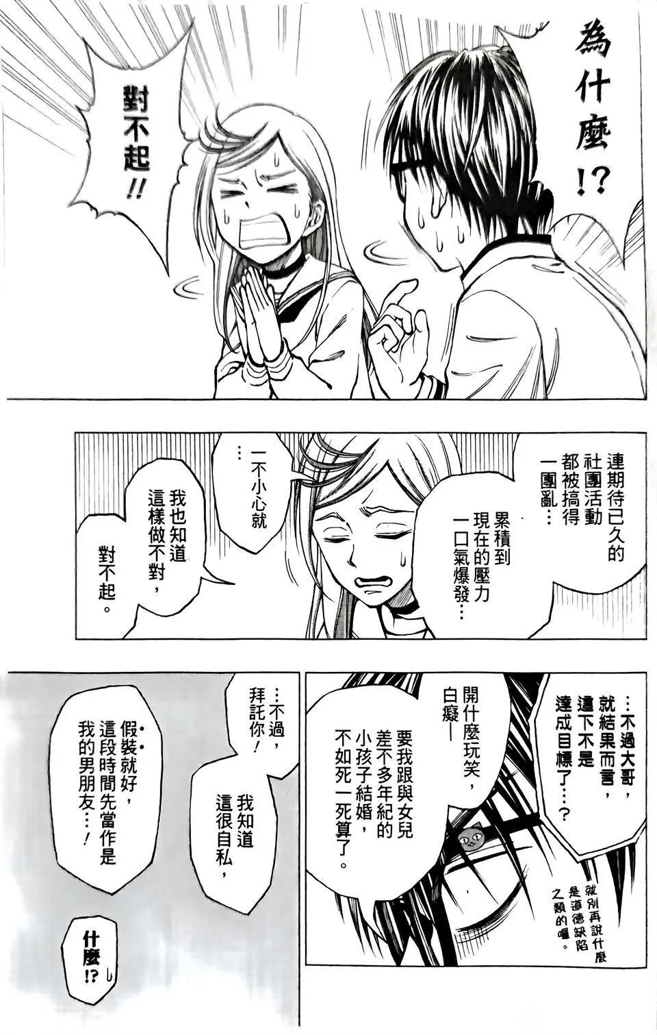 第07话