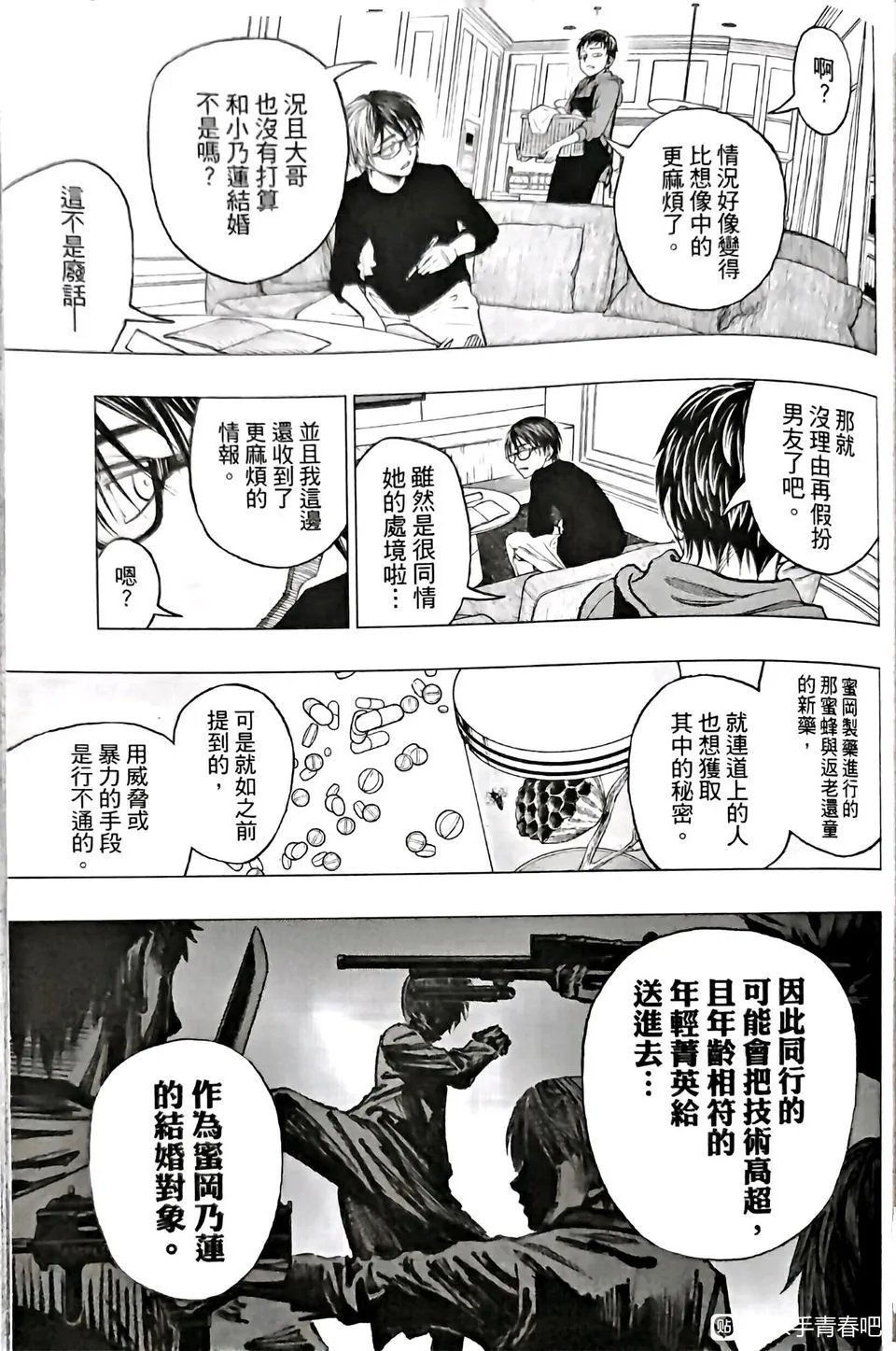 第07话