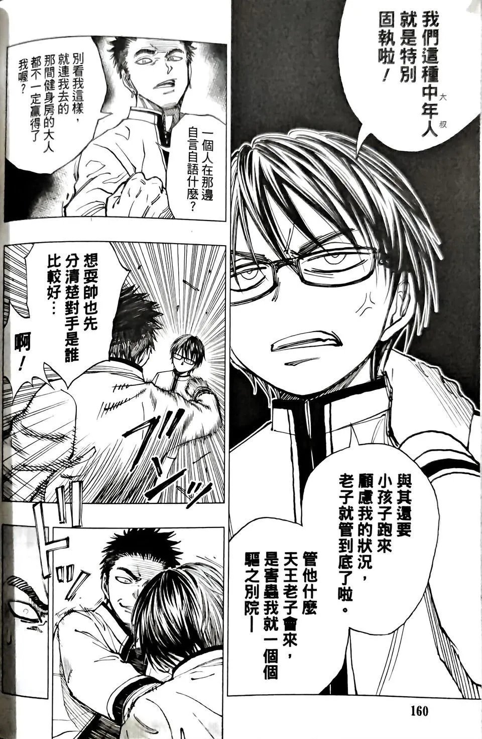 第07话