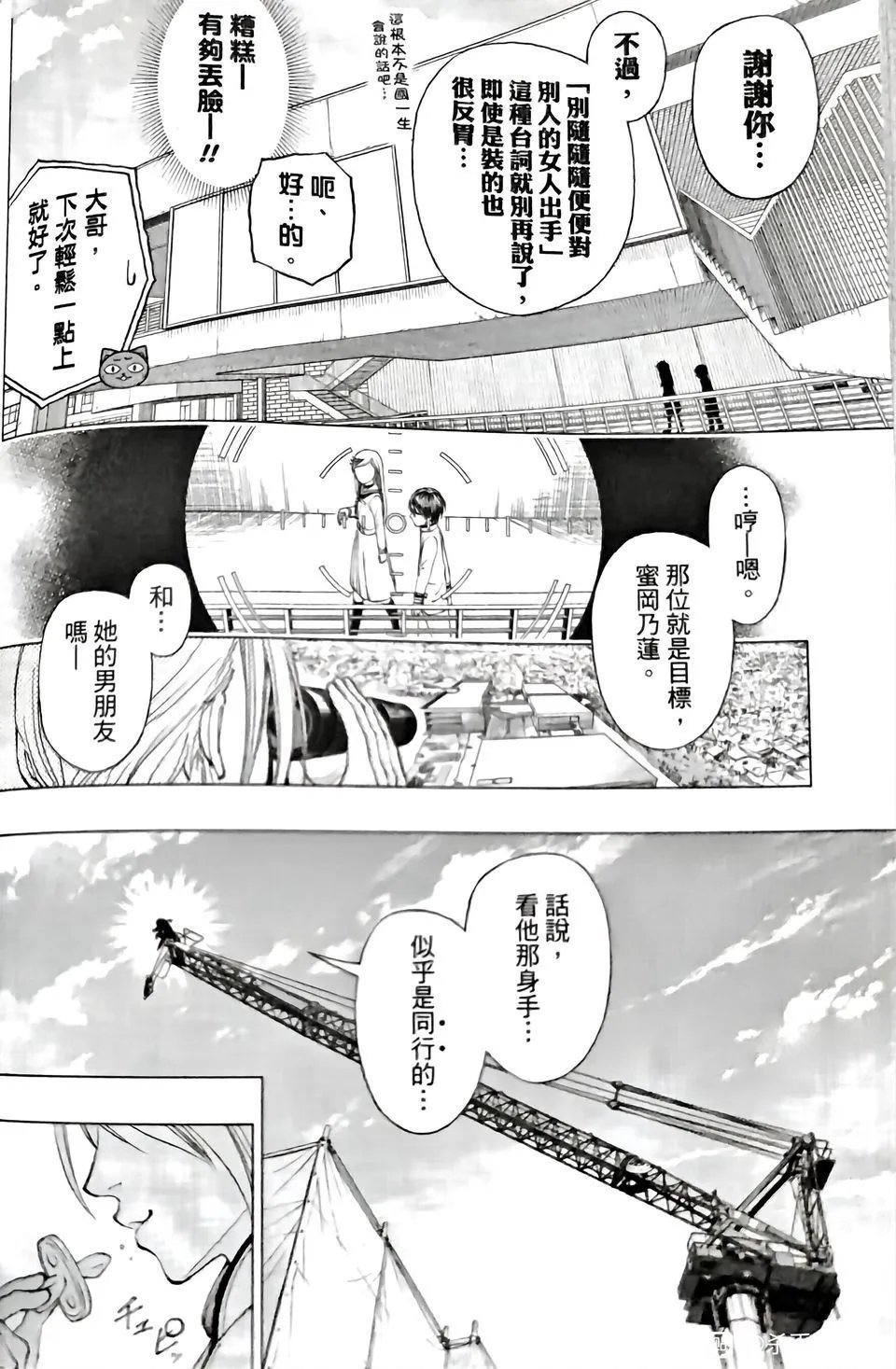 第07话