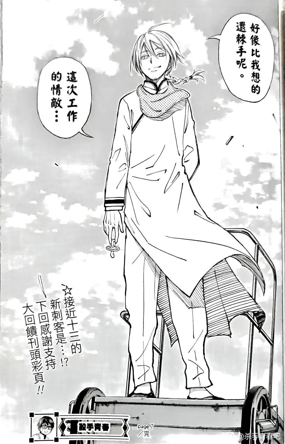 第07话