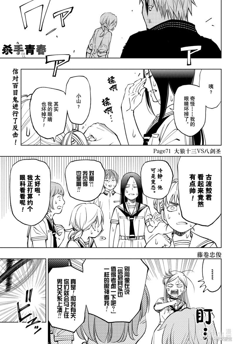 第71话