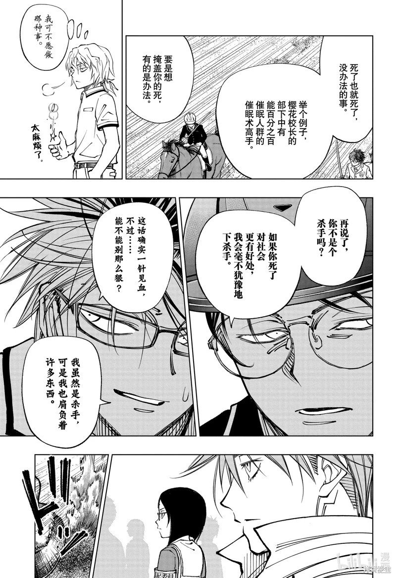 第71话