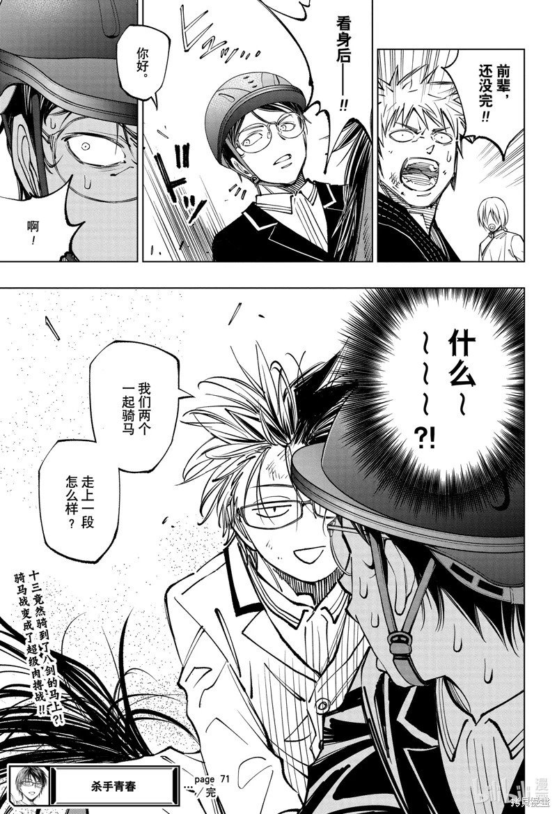 第71话