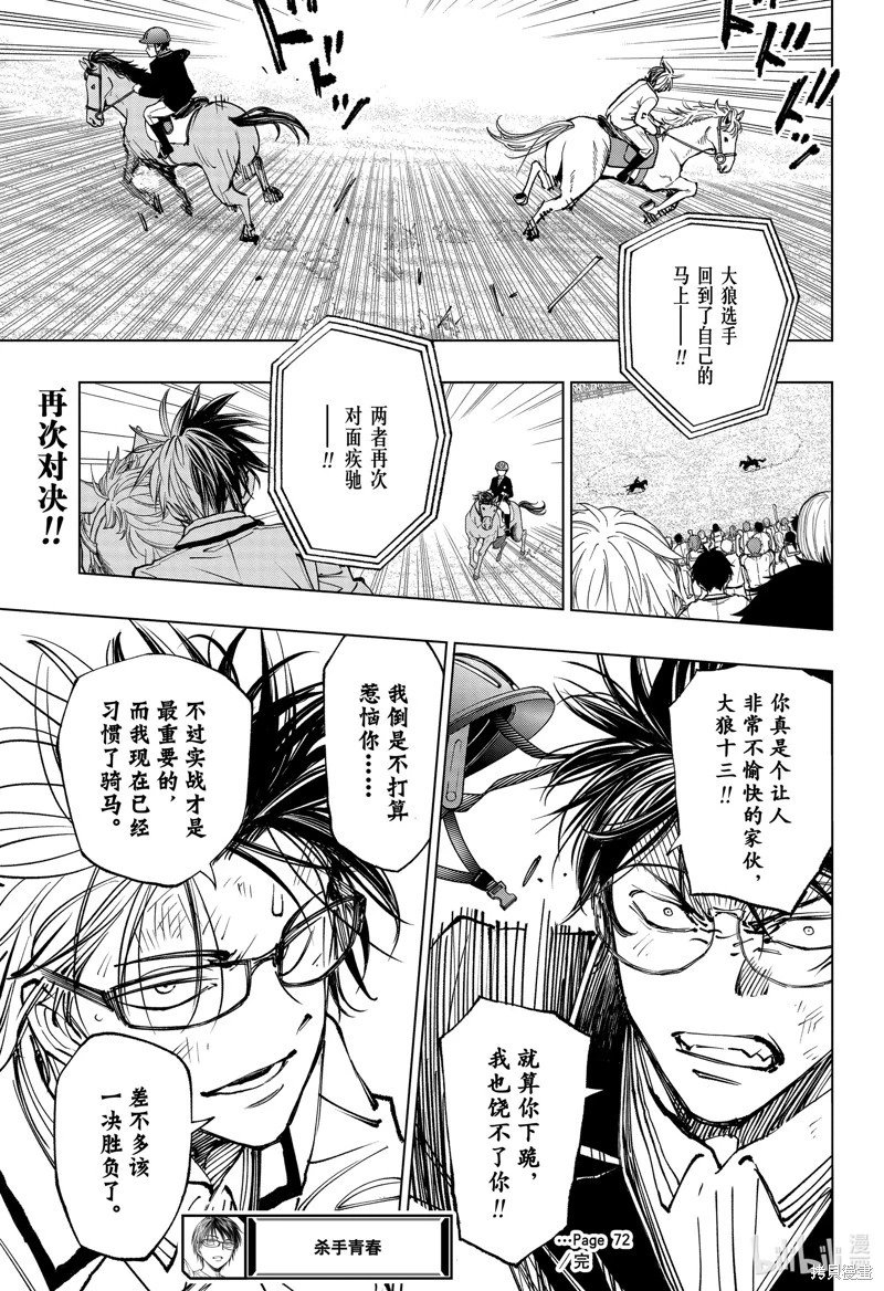 第72话