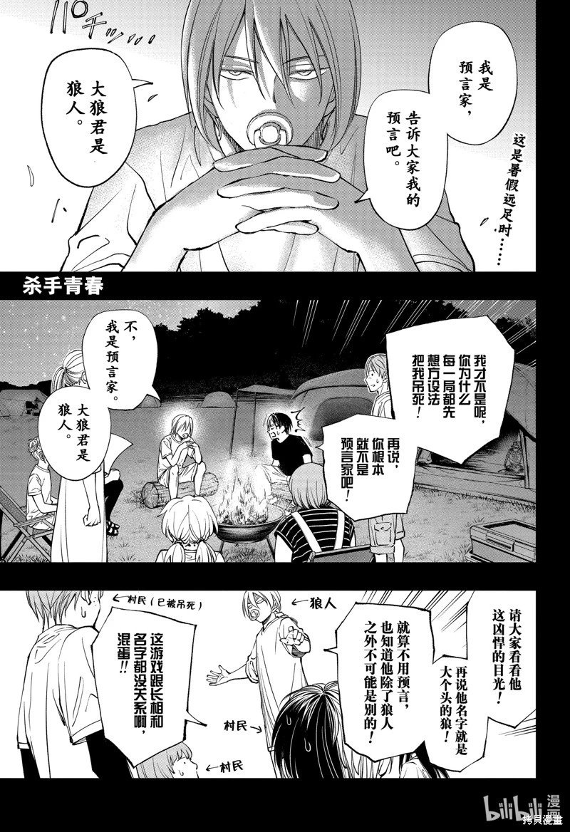 第73话