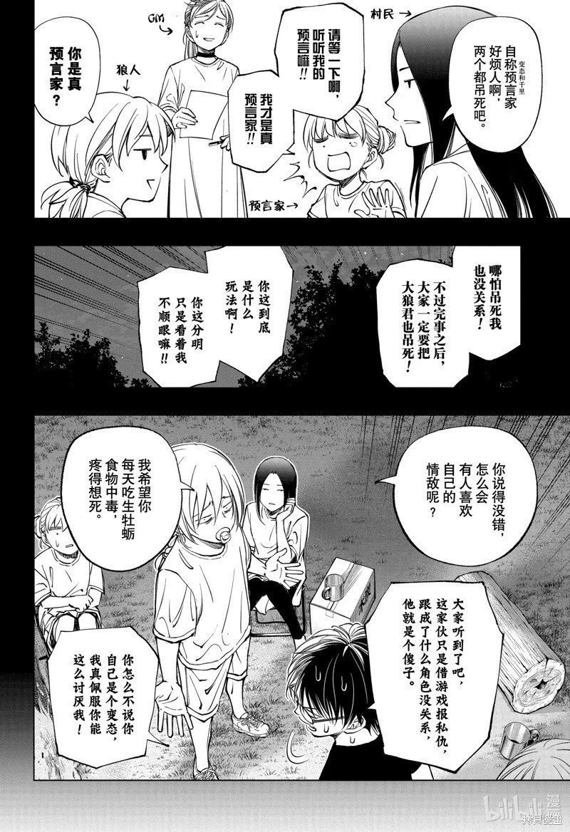 第73话