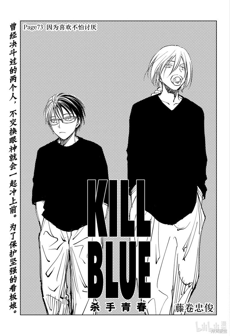 第73话