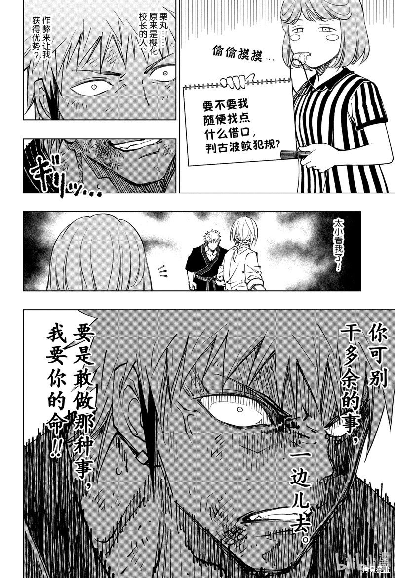 第73话