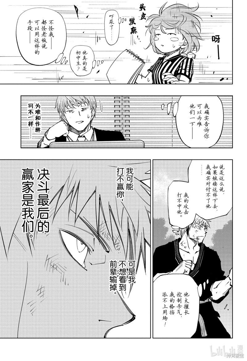 第73话