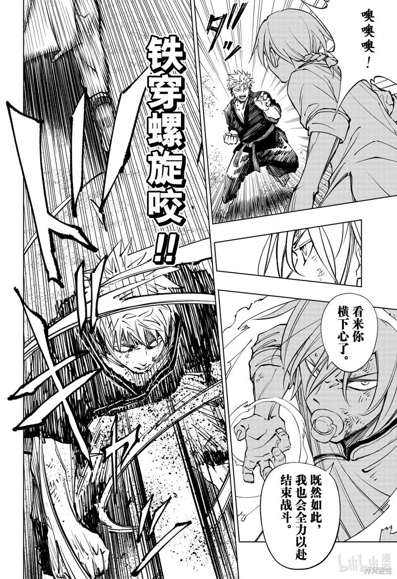 第73话