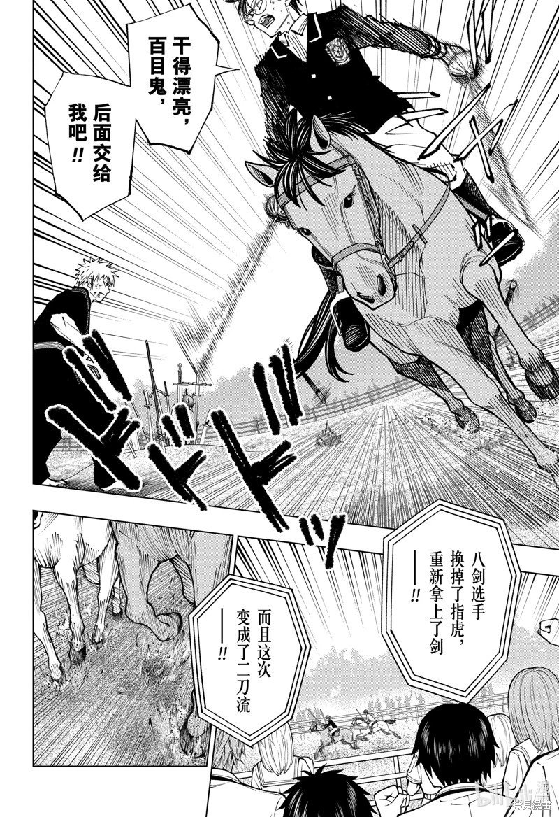 第73话