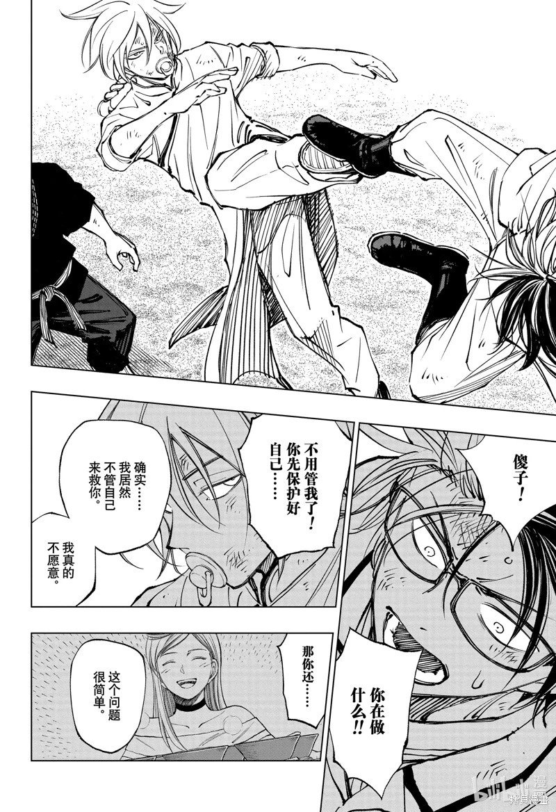 第73话