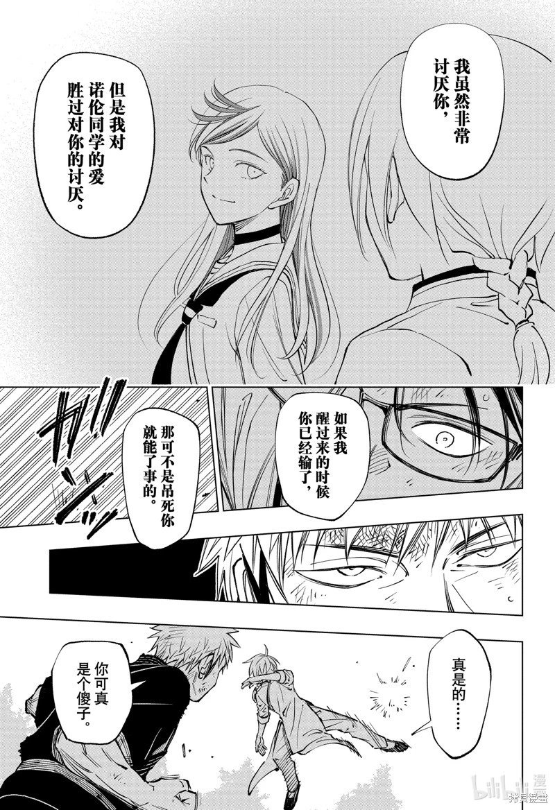 第73话