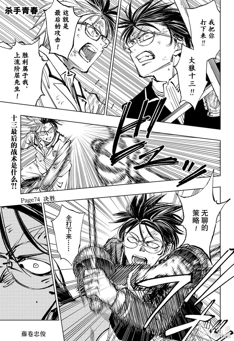 第74话