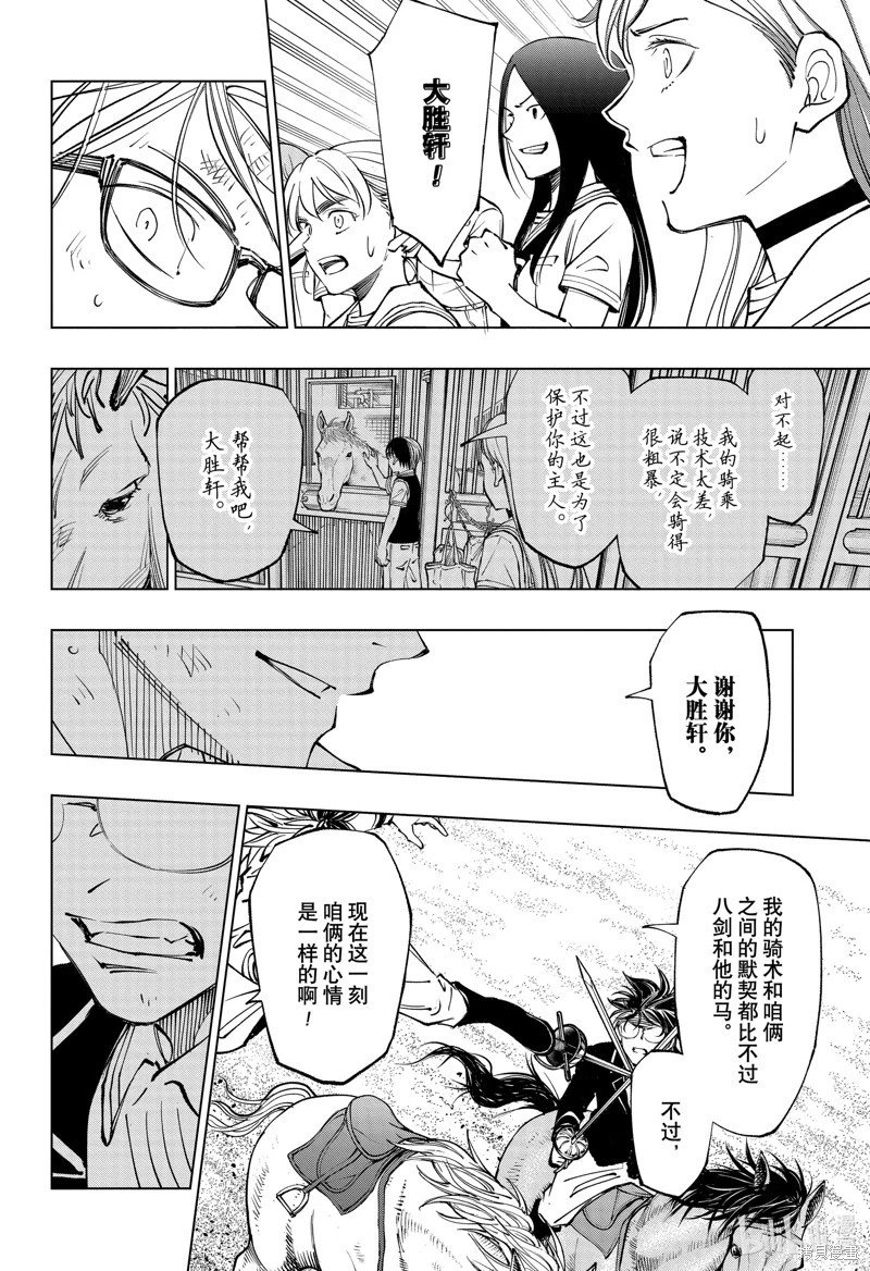 第74话